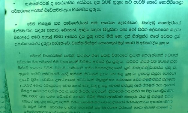 ගල් විහාරය – පොළොන්නරුව